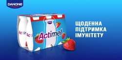 Заявка на торговельну марку № m202521165: щоденна підтримка імунітету; actimel; danone