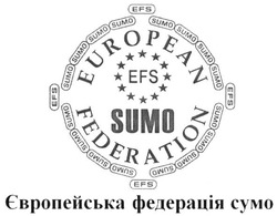 Заявка на торговельну марку № m201606273: європейська федерація сумо; efs; european federation sumo