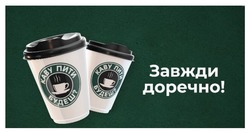 Заявка на торговельну марку № m202311970: завжди доречно!; каву пити будеш?