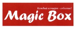 Заявка на торговельну марку № m201622276: каждый концерт-событие; magic box