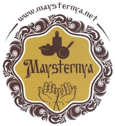 Свідоцтво торговельну марку № 253437 (заявка m201700593): www.maysternya.net