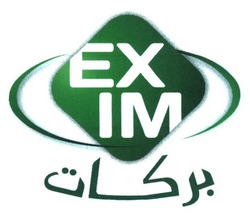 Свідоцтво торговельну марку № 202600 (заявка m201502089): ех ім; ехім; ex im; exim