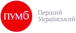 Свідоцтво торговельну марку № 164025 (заявка m201120163): пумб; перший український