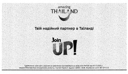 Заявка на торговельну марку № m201901720: amazing thailand; join up!; твій надійний партнер в таїланді