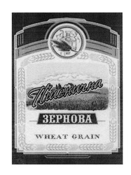 Заявка на торговельну марку № m201930162: пшенична зернова; wheat grain