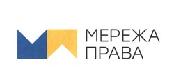 Заявка на торговельну марку № m202119486: мережа права