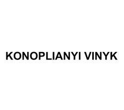 Заявка на торговельну марку № m202415361: konoplianyi vinyk