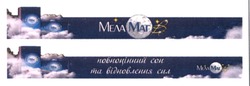 Заявка на торговельну марку № m202403931: мела маг b6; повноцінний сон та відновлення сил; меламаг b6; меламаг в6
