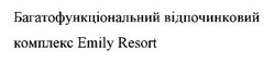 Заявка на торговельну марку № m202514624: багатофункціональний відпочинковий комплекс emily resort