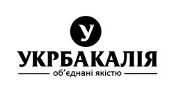 Свідоцтво торговельну марку № 263850 (заявка m201720414): укрбакалія; об'єднані якістю; обєднані