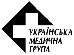 Свідоцтво торговельну марку № 24811 (заявка 98051878): українська медична група