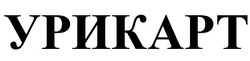 Заявка на торговельну марку № m202507743: урикарт