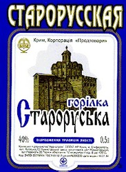 Свідоцтво торговельну марку № 11223 (заявка 97092997): старорусская; староруська