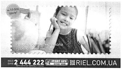 Заявка на торговельну марку № m201509983: перша британська школа; дошкільний заклад; riel.com.ua