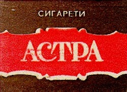 Заявка на торговельну марку № 97061931: actpa; астра