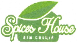 Свідоцтво торговельну марку № 143786 (заявка m201014327): spices house дім спецій