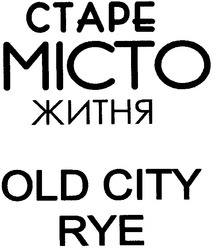 Заявка на торговельну марку № m200809307: old city rye; micto; старе місто житня