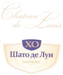 Свідоцтво торговельну марку № 148645 (заявка m201013755): chateau de louis; xo; хо; шато де луи коньяк