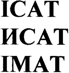 Свідоцтво торговельну марку № 79626 (заявка m200514624): ісат; icat; исат; імат; imat