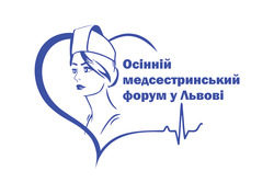 Заявка на торговельну марку № m202209856: осінній медсестринський форум у львові