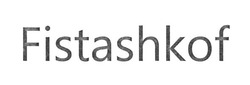 Свідоцтво торговельну марку № 282145 (заявка m201820527): fistashkof