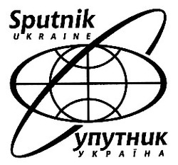 Свідоцтво торговельну марку № 11129 (заявка 94041591): sputnik супутник