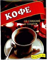 Заявка на торговельну марку № 2001010099: кофе