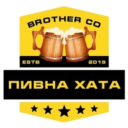 Заявка на торговельну марку № m202417931: пивна хата; estb 2019; brother co