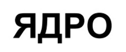 Заявка на торговельну марку № m202605777: ядро