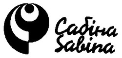 Свідоцтво торговельну марку № 12460 (заявка 95010050): сабіна sabina