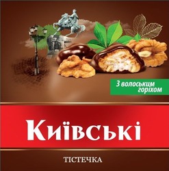 Свідоцтво торговельну марку № 316010 (заявка m202011372): київські тістечка; з волоським горіхом
