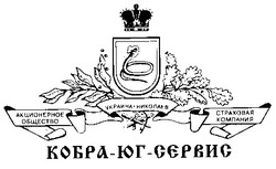 Заявка на торговельну марку № 94020830: кобра-юг-сервис кобра юг сервис украина николаев; кобраюгсервис