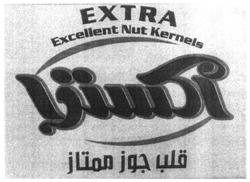 Свідоцтво торговельну марку № 213089 (заявка m201600966): extra; excellent nut kernels