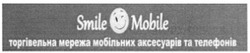 Свідоцтво торговельну марку № 161051 (заявка m201116774): smile mobile; торгівельна мережа мобільних аксесуарів та телефонів