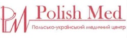 Свідоцтво торговельну марку № 301779 (заявка m201914659): polish med; pm; рм; польсько-український медичний центр