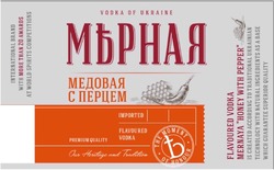 Заявка на торговельну марку № m201826582: vodka of ukraine; the moment of honour; premium quality; international brand; imported; flavoured vodka mernaya honey with pepper; мърная; мерная; медовая с перцем