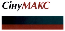 Свідоцтво торговельну марку № 271099 (заявка m201903663): cihymakc; cihy makc; сінумакс; сіну макс