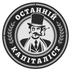 Заявка на торговельну марку № m202504474: останній капіталіст