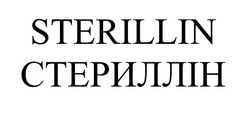 Заявка на торговельну марку № m202006007: sterillin; стериллін