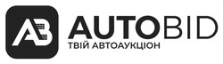 Заявка на торговельну марку № m202603499: твій автоаукціон; ab; auto bid; autobid