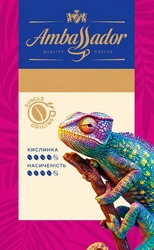 Заявка на торговельну марку № m202608785: насиченість; кислинка; single origins; quality coffee; ambassador