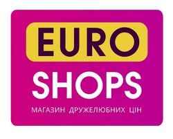 Свідоцтво торговельну марку № 330092 (заявка m202201086): магазин дружелюбних цін; euro shops