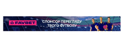 Заявка на торговельну марку № m202421496: спонсор перегляду твого футболу; favbet