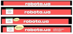 Заявка на торговельну марку № m202027745: robota.ua; друга робоча субота поспіль?; роботи багато-життя одне