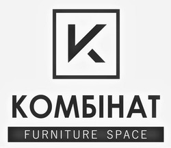 Свідоцтво торговельну марку № 319190 (заявка m202017361): furniture space; k; комбінат