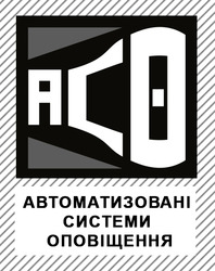 Заявка на торговельну марку № m202419913: асо; aco; автоматизовані системи оповіщення