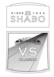 Заявка на торговельну марку № m202011536: shabo; ee; since 1822; vs classic; ее