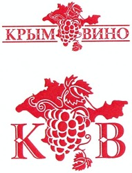 Заявка на торговельну марку № m201216839: крым вино; к в; кв; k b; kb