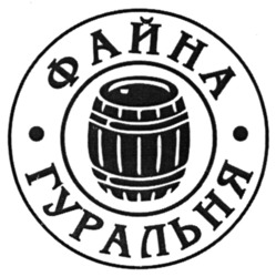 Свідоцтво торговельну марку № 372623 (заявка m202200296): файна гуральня