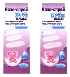 Свідоцтво торговельну марку № 238291 (заявка m201612410): бэби капли; бебі краплі; назо-спрей; оксиметазолін; оксиметазолин; nazo-spray; baby drops